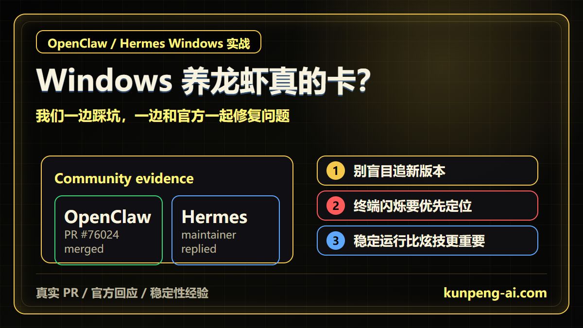 封面:Windows Agent 卡死问题